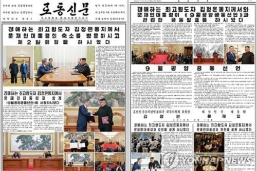 Truyền thông Triều Tiên đưa tin đậm về những thỏa thuận với Hàn Quốc