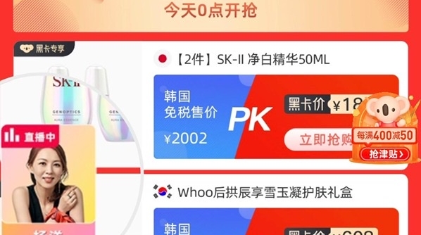 Nhiều thương hiệu đạt doanh số kỷ lục tại Lễ hội mua sắm của Alibaba