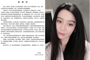 Phạm Băng Băng gửi thư xin lỗi sau scandal trốn thuế