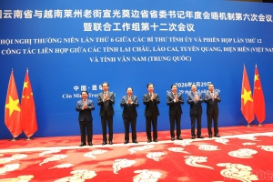 Hội nghị Bí thư Tỉnh ủy 5 tỉnh Việt Nam - Trung Quốc: Thúc đẩy hợp tác toàn diện