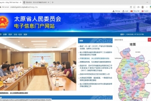 Chính thức đưa vào vận hành Cổng Thông tin điện tử tỉnh Thái Nguyên - Phiên bản tiếng Trung