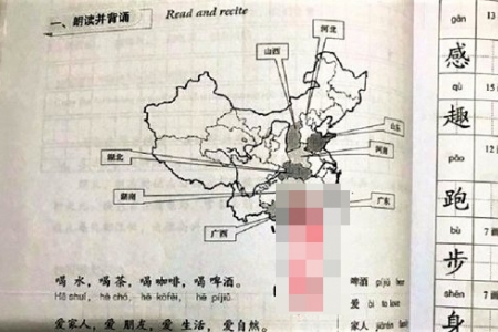 Vụ giáo trình có in hình "đường lưỡi bò": Sẽ xử lý nghiêm sai phạm theo đúng quy định