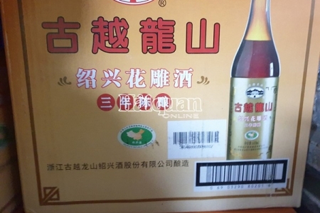 Lạng Sơn: Thu giữ 200 thùng rượu có hình ảnh vi phạm chủ quyền quốc gia