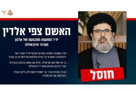 Israel chính thức xác nhận tiêu diệt nhân vật kế nhiệm thủ lĩnh Hezbollah