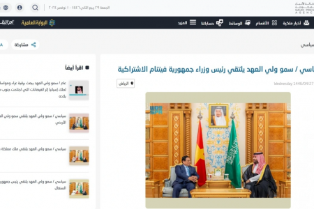 Các hãng truyền thông vùng Vịnh đưa tin đậm nét về chuyến công tác của Thủ tướng Phạm Minh Chính