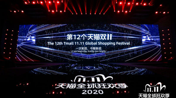 Hơn 2 triệu sản phẩm mới sẽ được giới thiệu tại Lễ hội mua sắm toàn cầu 2020