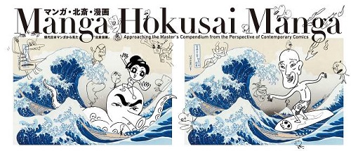 Lần đầu tiên Tranh Manga Hokusai Manga được triển lãm tại TP. HCM