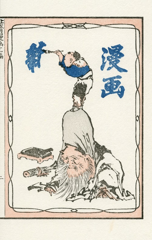 Lần đầu tiên Tranh Manga Hokusai Manga được triển lãm tại TP. HCM - Hình 2