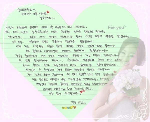 Sốc: Choi Ji Woo sẽ kết hôn vào chiều nay - Hình 2