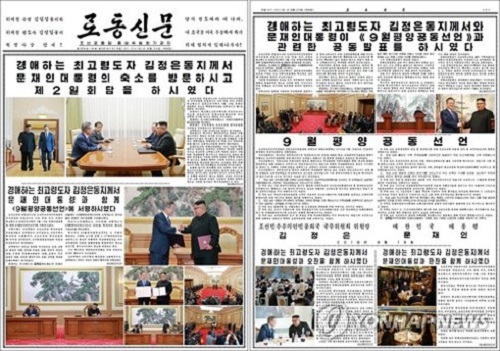 Truyền thông Triều Tiên đưa tin đậm về những thỏa thuận với Hàn Quốc - Hình 1