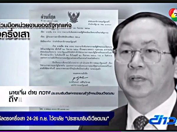 Thái Lan treo cờ rủ trong 3 ngày tưởng niệm Chủ tịch nước Trần Đại Quang