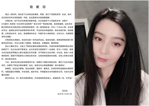 Phạm Băng Băng gửi thư xin lỗi sau scandal trốn thuế