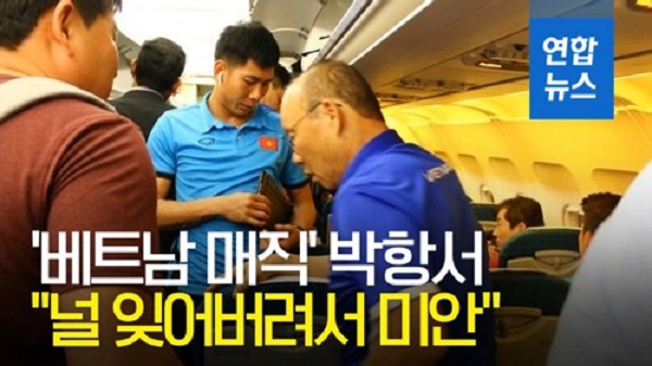 Báo Hàn Quốc ngưỡng mộ hành động đẹp của HLV Park Hang Seo