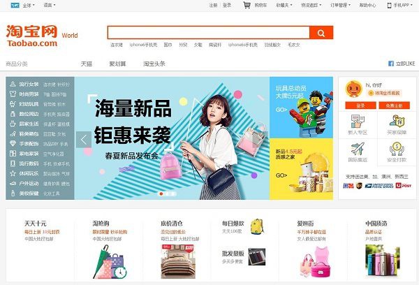 Trang mua sắm trực tuyến Taobao