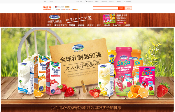Giao diện gian hàng online của Vinamilk trên Tmall, trang thương mại điện tử lớn của Trung Quốc