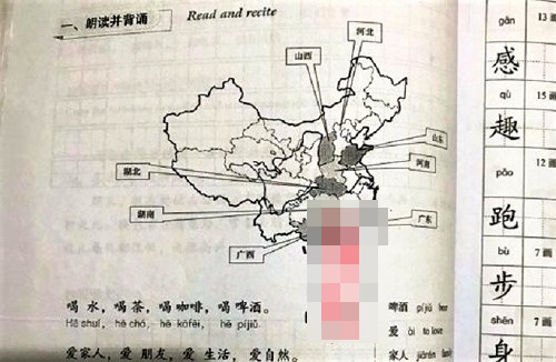 Vụ giáo trình có in hình "đường lưỡi bò": Sẽ xử lý nghiêm sai phạm theo đúng quy định