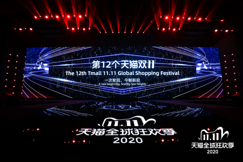 Tập đoàn Alibaba khởi động Lễ hội mua sắm toàn cầu 11.11 với những cải tiến và tính năng mới để đáp ứng nhu cầu đang thay đổi nhanh chóng của người tiêu dùng.