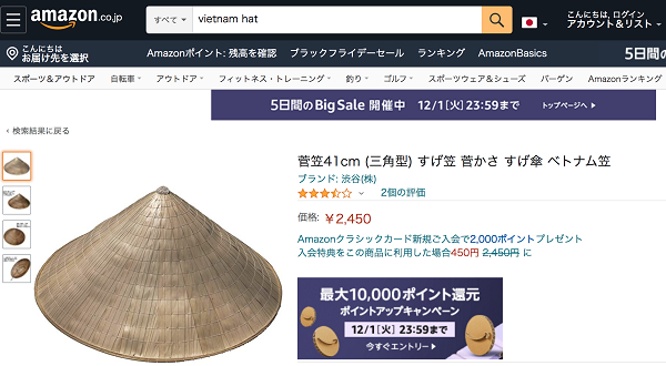 nón lá Việt được rao bán rầm rộ trên Amazon với mức giá cao nhất lên tới 46,99 USD (hơn 1 triệu đồng) một chiếc.