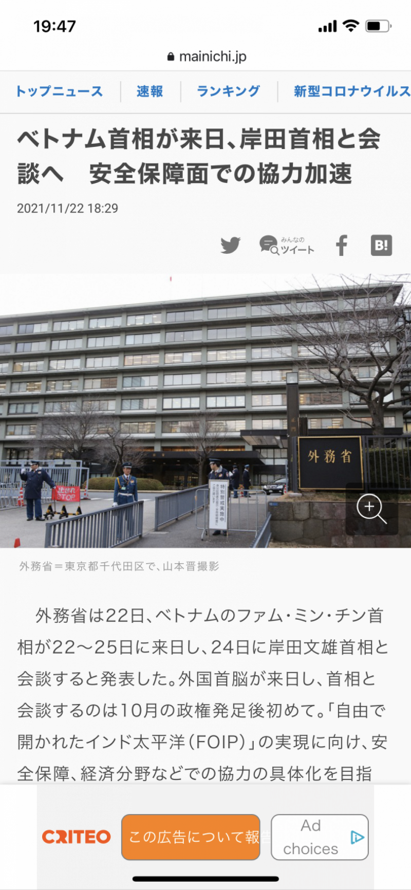 Truyền thông Nhật Bản đánh giá: Việt Nam là đối tác có chung lợi ích chiến lược