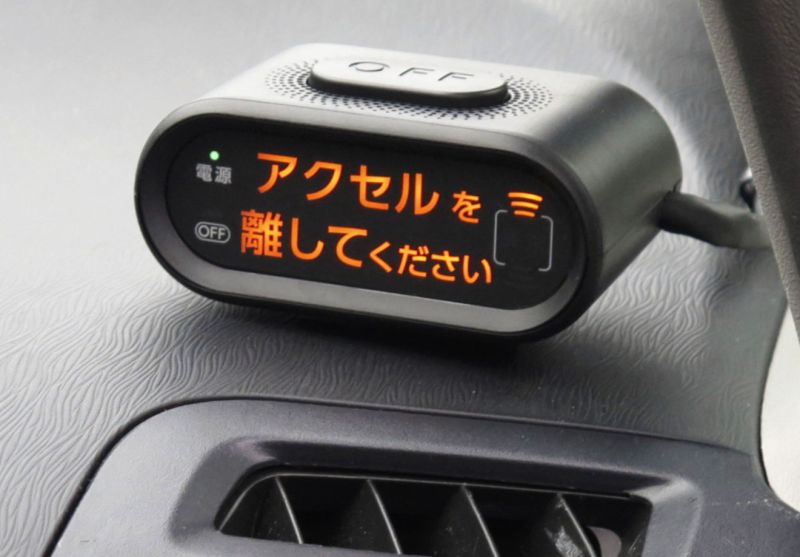 Nhật Bản yêu cầu ô tô phải trang bị công nghệ ngăn người lái xe tăng tốc ngoài ý muốn