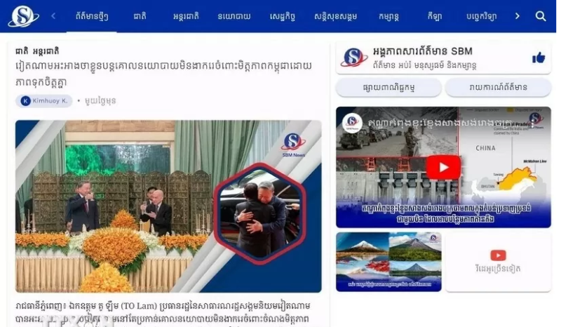 Trang tin SBM News ngày 13/7 đăng bài viết với tiêu đề “Việt Nam tái khẳng định chính sách hữu nghị kiên định với Campuchia”. (Ảnh chụp màn hình)