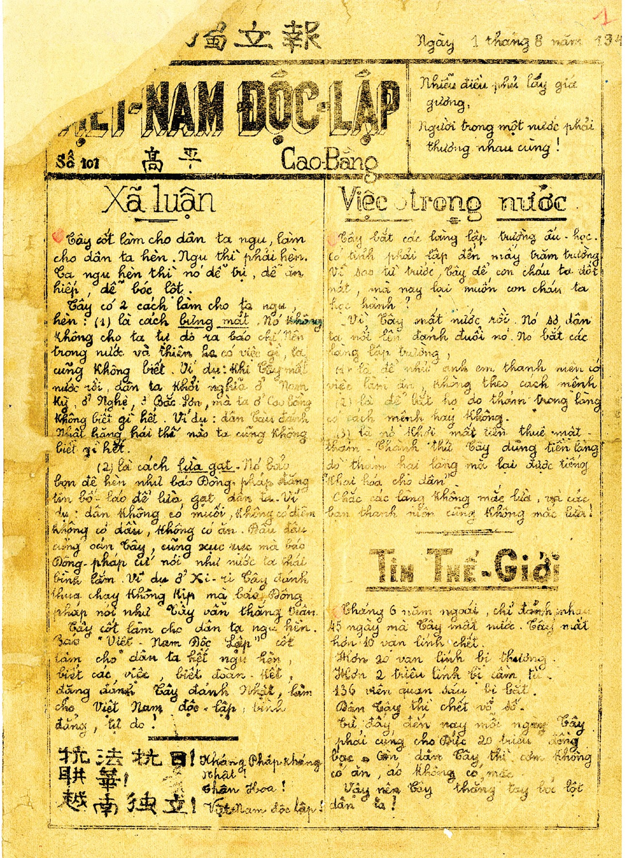 Một trang báo Việt Nam Độc Lập, số ra đầu tiên ngày 1/8/1941. Nguồn BTLSQG. Một trang báo Việt Nam Độc Lập, số ra đầu tiên ngày 1/8/1941. Nguồn BTLSQG.