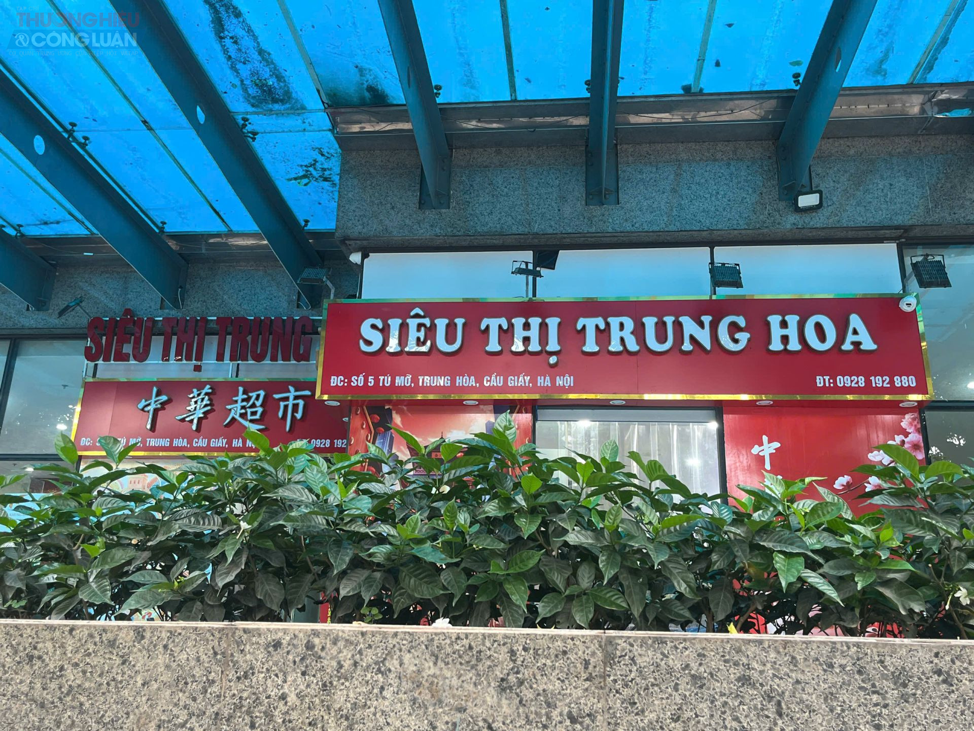 Siêu thị Trung Hoa tại số 5 phố Tú Mỡ, phường Yên Hòa, TP Hà Nội