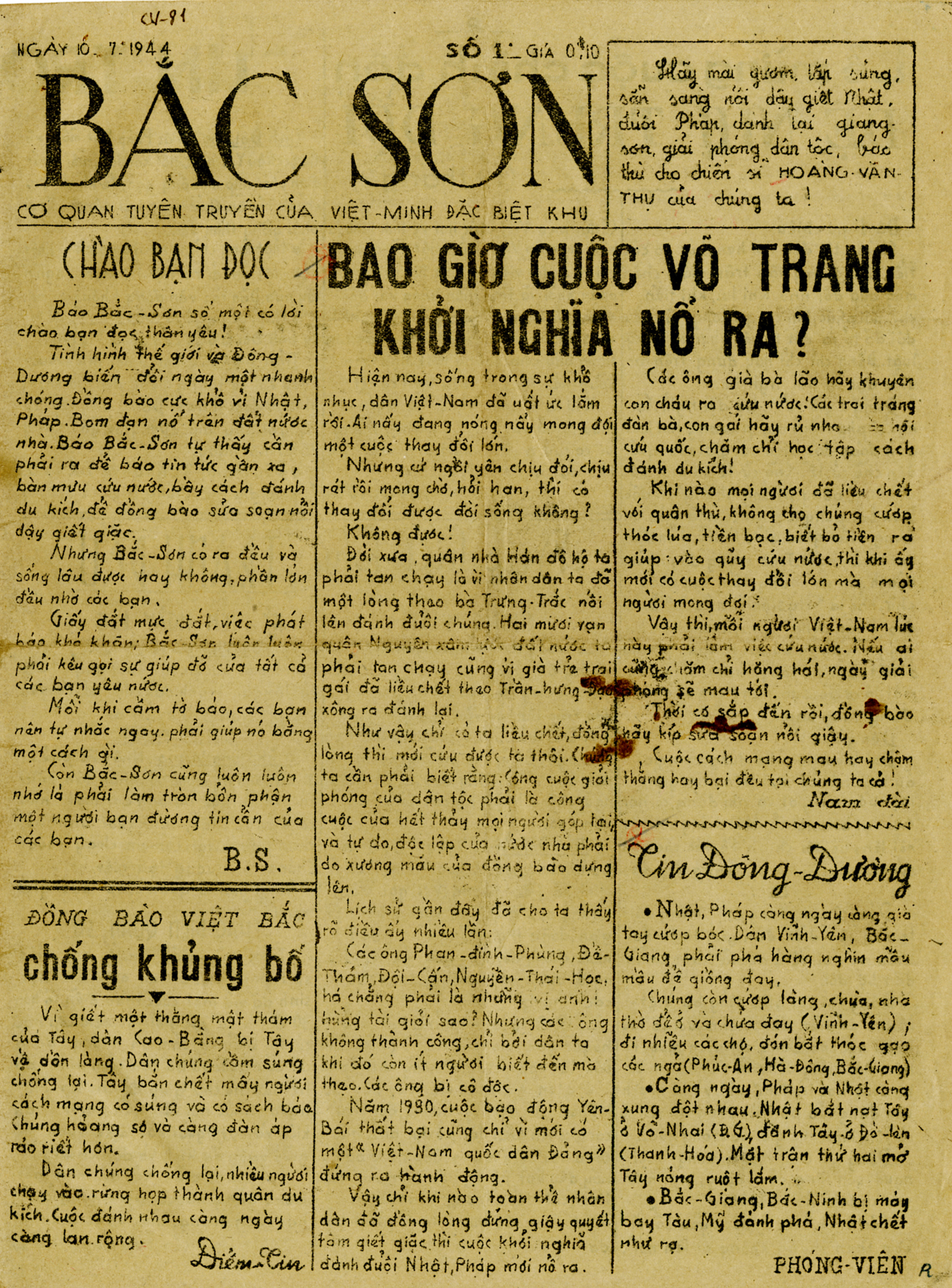 Báo Bắc Sơn - Cơ quan tuyên truyền cổ động của Việt Minh đặc biệt khu. Số 1, ra ngày 10/7/1944