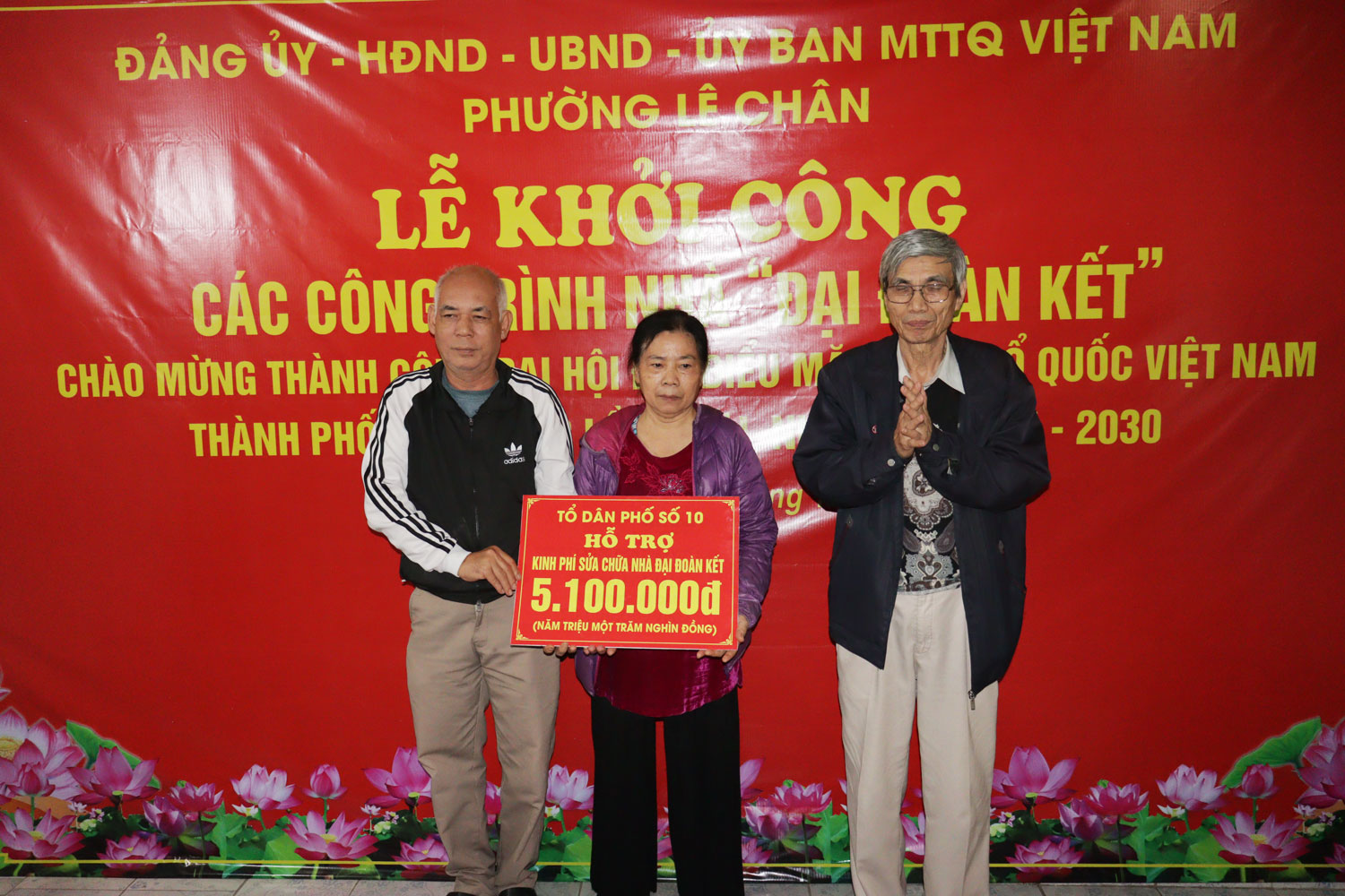 Tổ dân phố số 10 trao hỗ trợ cho gia đình bà Phùng Thị Kiến. Tổ dân phố số 10 trao hỗ trợ cho gia đình bà Phùng Thị Kiến.