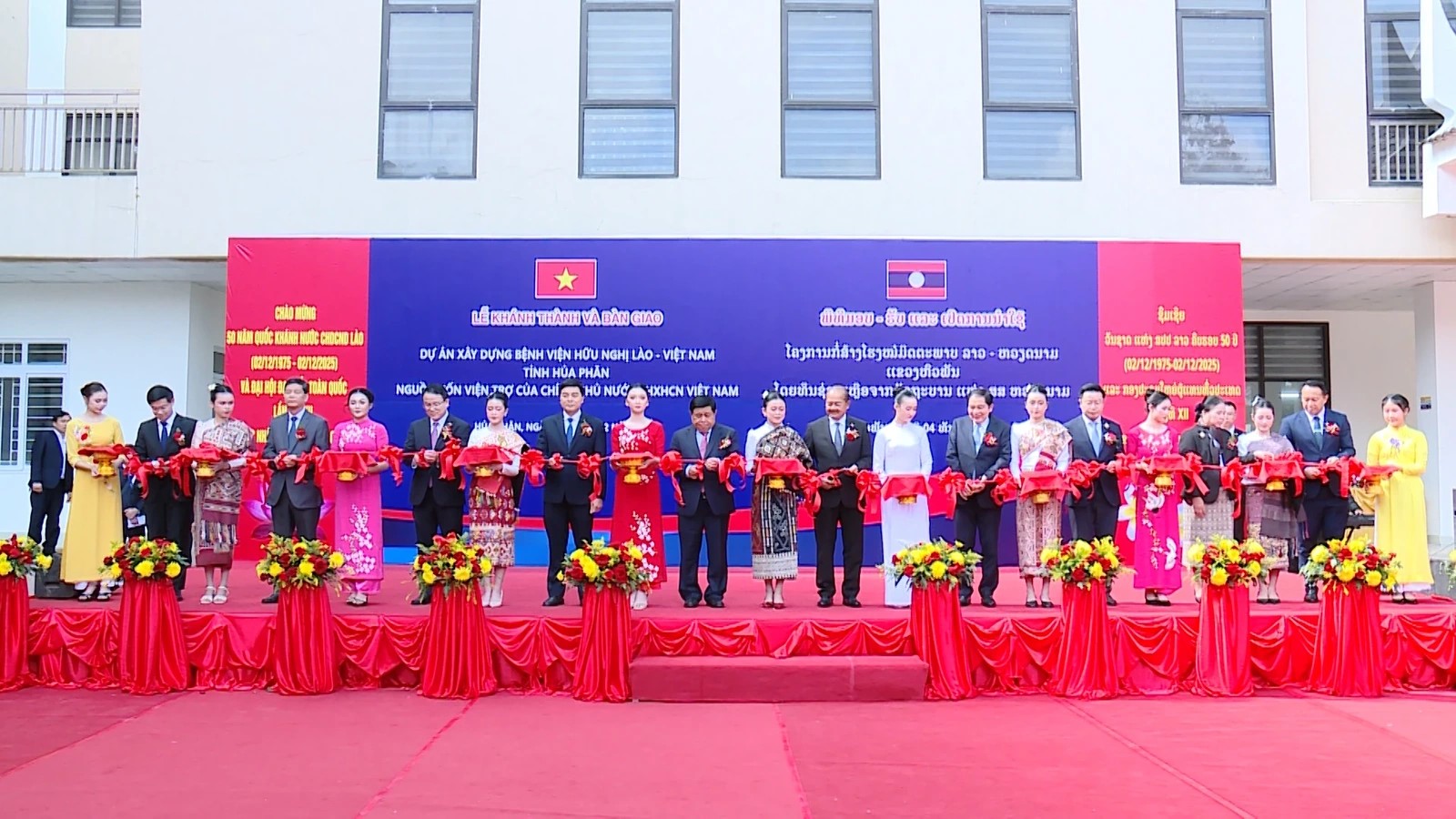 Các đại biểu thực hiện nghi thức cắt băng khánh thành, chính thức đưa Bệnh viện Hữu nghị Lào – Việt Nam đi vào hoạt động. Các đại biểu thực hiện nghi thức cắt băng khánh thành, chính thức đưa Bệnh viện Hữu nghị Lào – Việt Nam đi vào hoạt động.