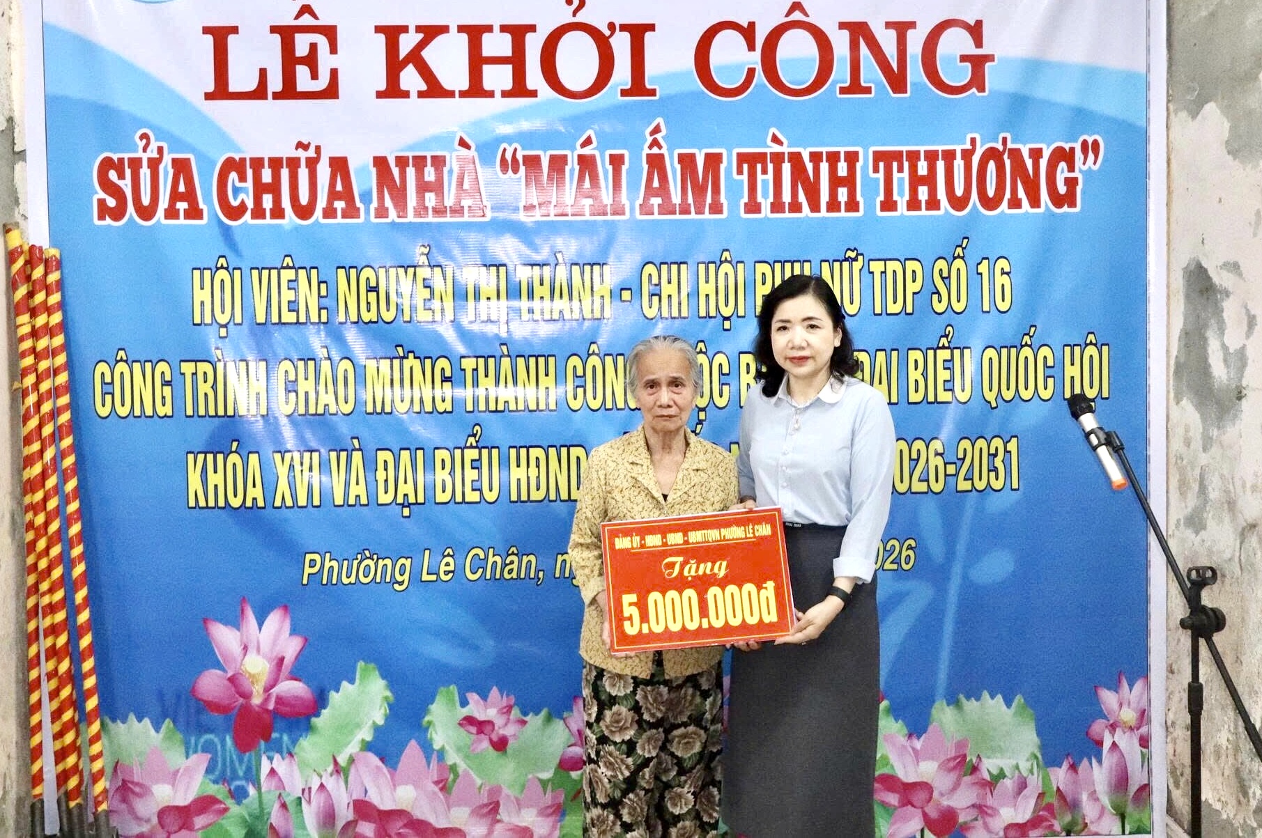 Đảng ủy - HĐND - UBND - Ủy ban MTTQ Việt Nam phường trao kinh phí hỗ trợ cho gia đình. Đảng ủy - HĐND - UBND - Ủy ban MTTQ Việt Nam phường trao kinh phí hỗ trợ cho gia đình.