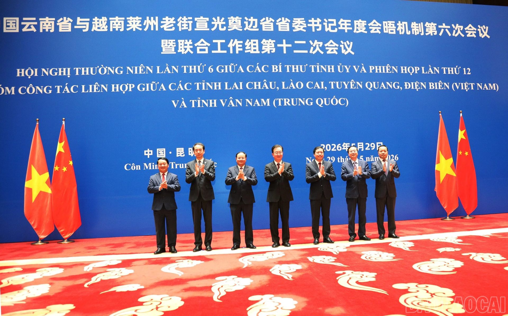 Hội nghị Bí thư Tỉnh ủy 5 tỉnh Việt Nam - Trung Quốc: Thúc đẩy hợp tác toàn diện