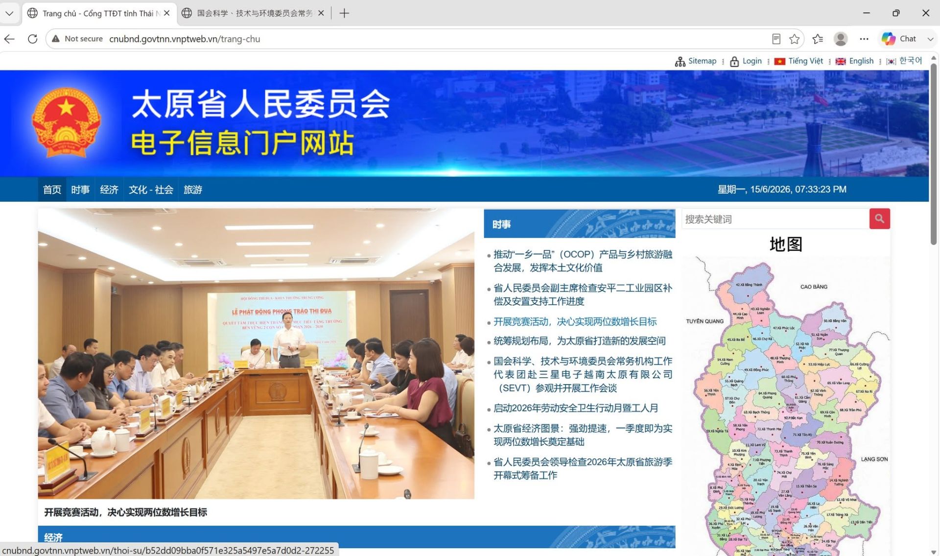 Chính thức đưa vào vận hành Cổng Thông tin điện tử tỉnh Thái Nguyên - Phiên bản tiếng Trung
