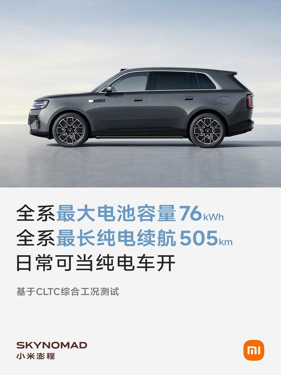 Xiaomi Skynomad N70 Max – Mẫu SUV EREV đạt phạm vi hoạt động thuần điện 505 km theo chuẩn CLTC. Xiaomi Skynomad N70 Max – Mẫu SUV EREV đạt phạm vi hoạt động thuần điện 505 km theo chuẩn CLTC.