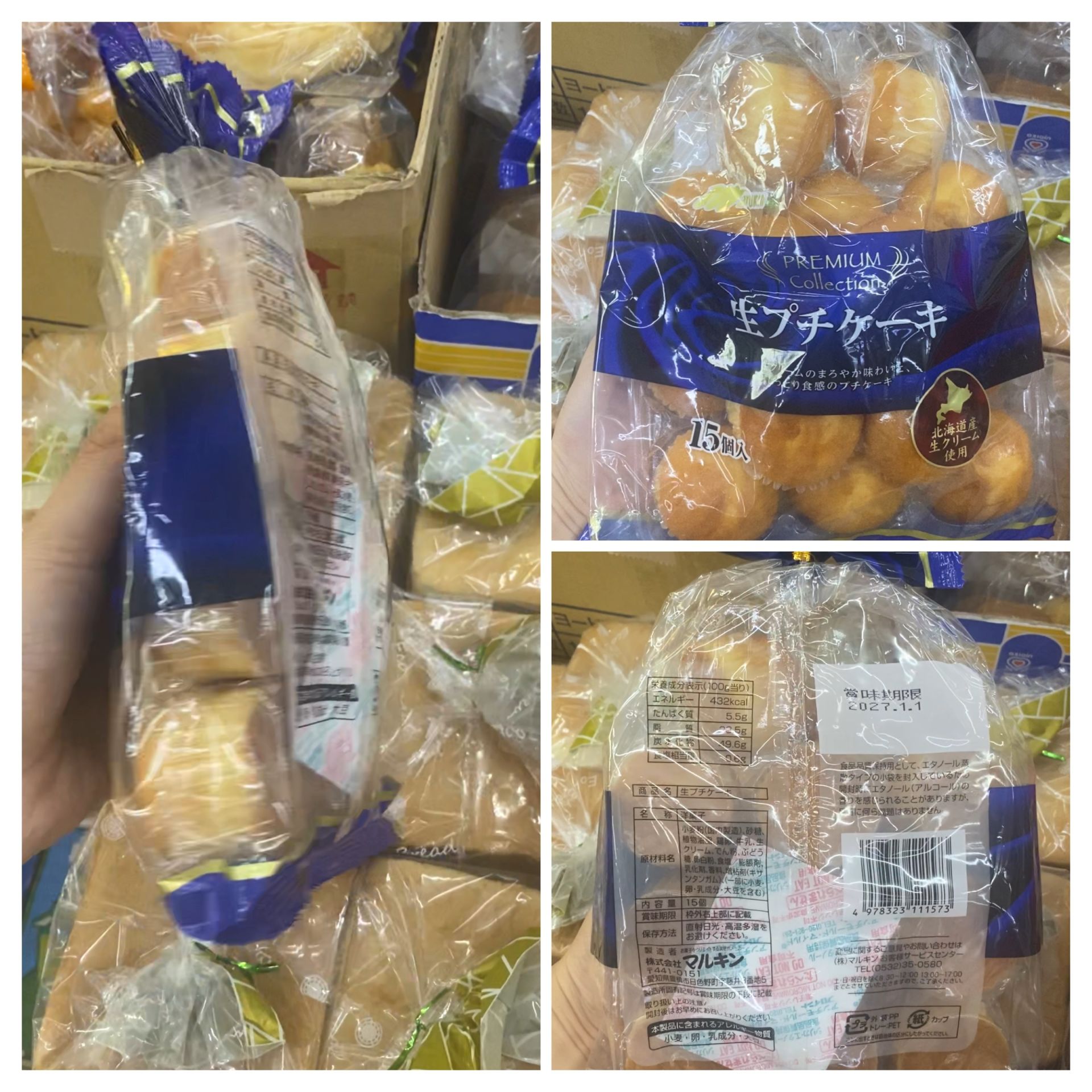 Sản phẩm b&aacute;nh nhập khẩu được ghi nhận tại cơ sở Eco-Mart tầng 1, Nh&agrave; D, Khu đ&ocirc; thị Nam Cường, phường Cổ Nhuế 1, H&agrave; Nội; tại thời điểm khảo s&aacute;t, ph&oacute;ng vi&ecirc;n chưa quan s&aacute;t thấy nh&atilde;n phụ bằng tiếng Việt tr&ecirc;n sản phẩm