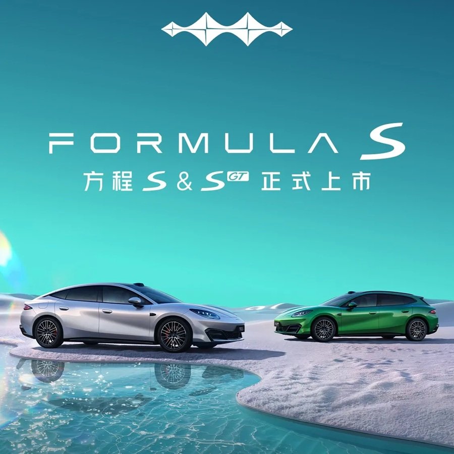 Formula S và Formula S GT đánh dấu lần đầu Fang Cheng Bao tham gia phân khúc ô tô điện thể thao thân thấp Formula S và Formula S GT đánh dấu lần đầu Fang Cheng Bao tham gia phân khúc ô tô điện thể thao thân thấp